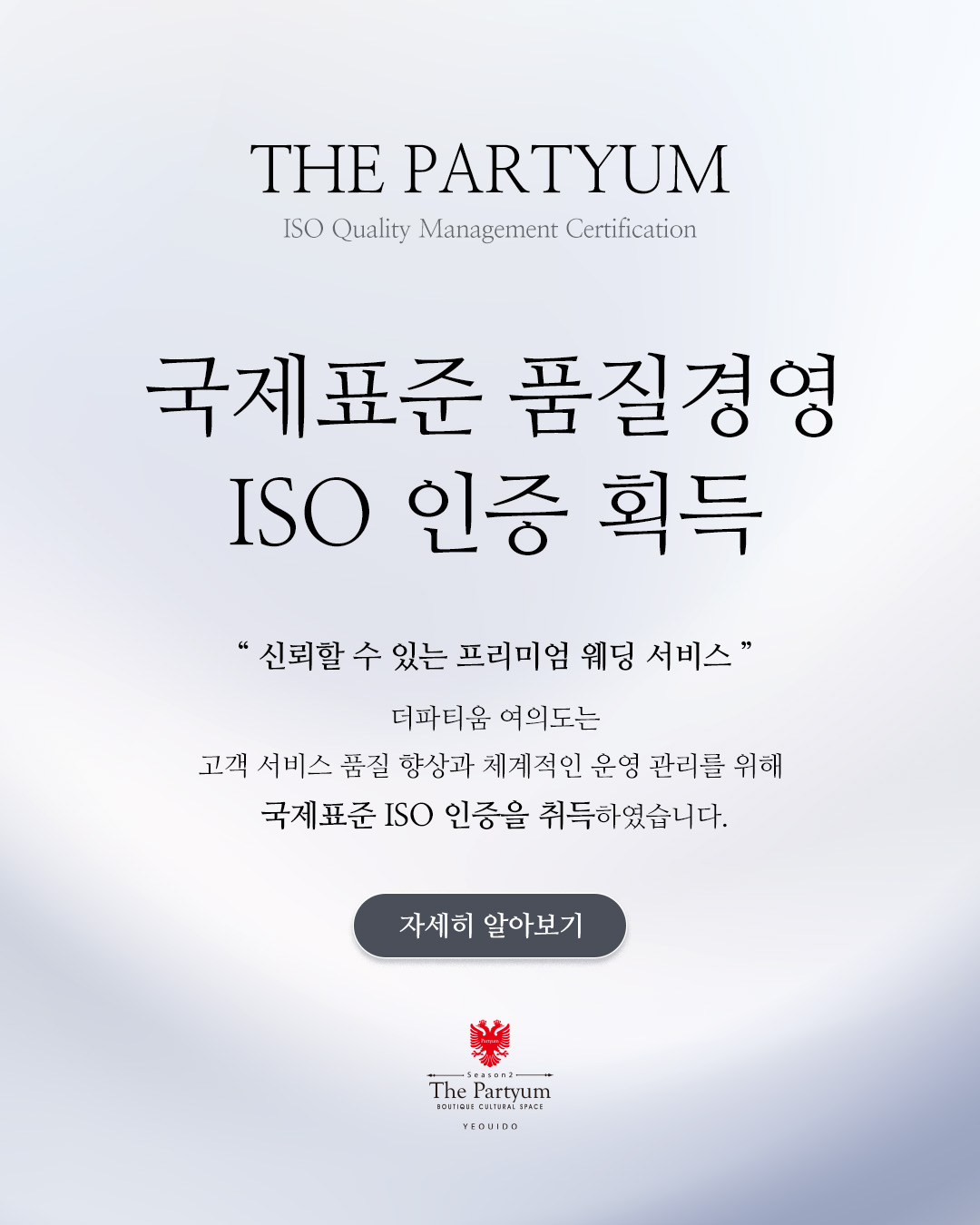 iso인증